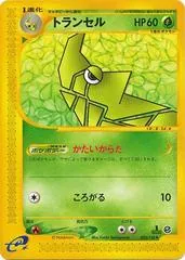 Metapod [1st Edition] #33