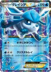 Glaceon EX [1st Edition] #18