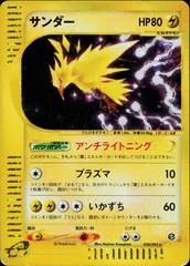 Zapdos [1st Edition] #38