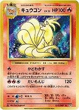 Ninetales [1st Edition] #15