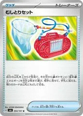 Bug Catching Set #94