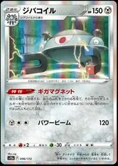 Magnezone #96