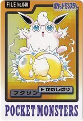 Wigglytuff #40