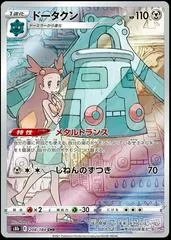 Bronzong #208