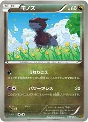 Deino #81