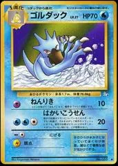 Golduck #55