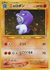 Poliwrath #62