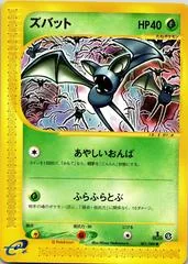 Zubat [1st Edition] #1