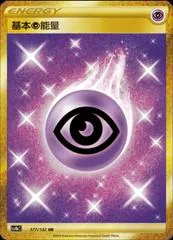 Psychic Energy #177
