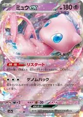 Mew EX #151