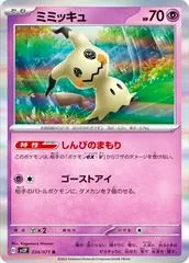 Mimikyu #34