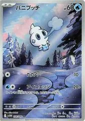 Vanillite #108