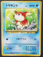 Goldeen #118