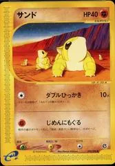 Sandshrew #49