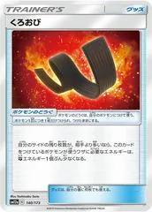 Karate Belt #140