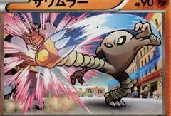 Hitmonlee #45