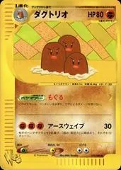 Dugtrio [1st Edition] #29