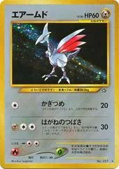 Skarmory #227