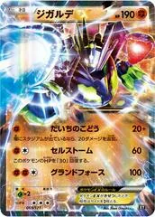 Zygarde EX #69