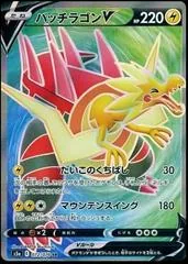 Dracozolt V #72