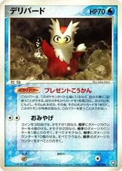 Delibird #30
