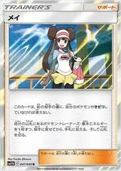 Rosa #47