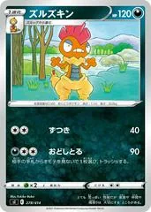 Scrafty #278