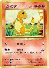 Charmander [1st Edition] #9