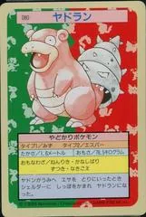 Slowbro [Green Back] #80
