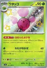 Jumpluff #197