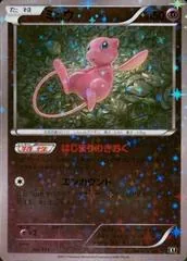 Mew [Reverse Holo] #44