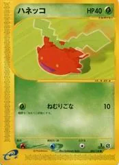 Hoppip #2