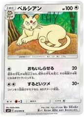 Persian #72