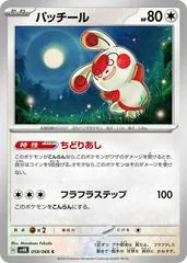 Spinda #58
