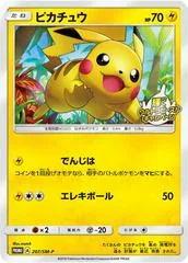 Shining Ultra Beast Campaign Pikachu #207/SM-P