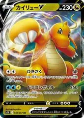 Dragonite V #42