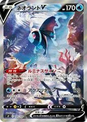 Lumineon V #105