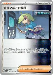 Codebreaker's Solution #67