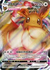 Eevee VMAX #114