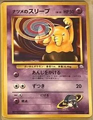 Sabrina's Drowzee #96