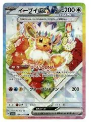 Eevee Ex #224