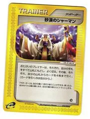 Desert Shaman [1st Edition] #78
