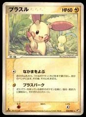 Plusle #34