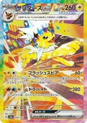 Jolteon Ex #209