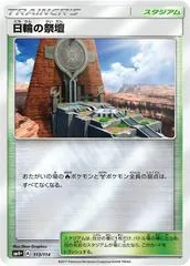 Altar of the Sunne #113