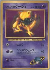 Sabrina'A Abra [CoroCoro] #63