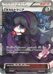 Hex Maniac #181