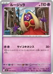 Jynx #39