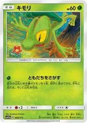 Treecko #8