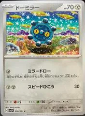 Bronzor #50